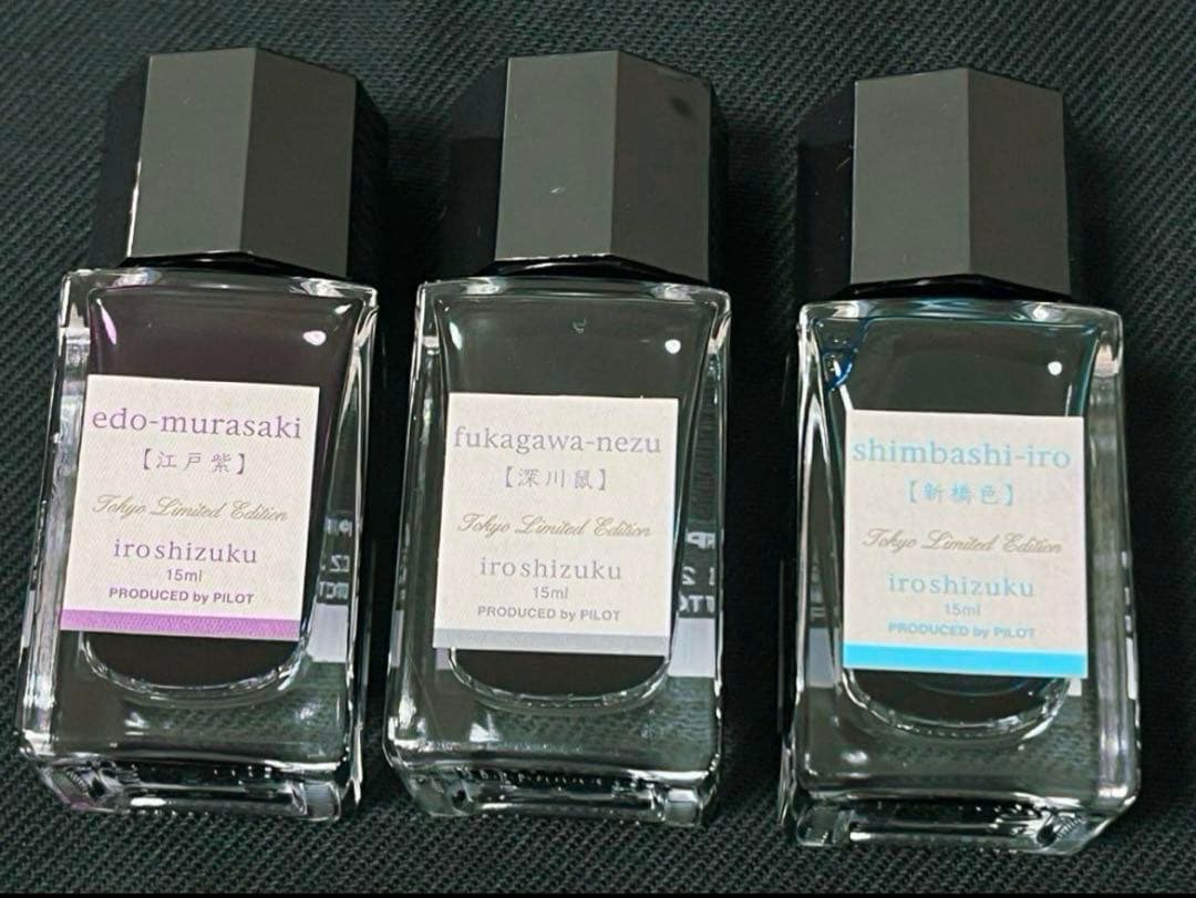 パイロット 色彩雫 江戸の粋 東京限定 新橋色 江戸紫 深川鼠 3色