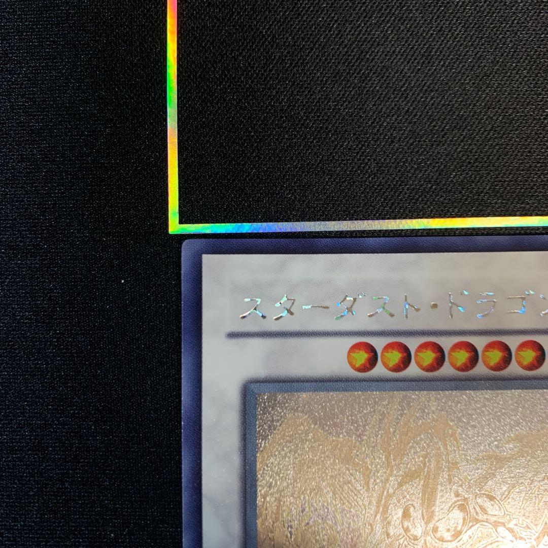 【遊戯王】スターダスト・ドラゴン TDGS-P040 ホロ ホログラフィック