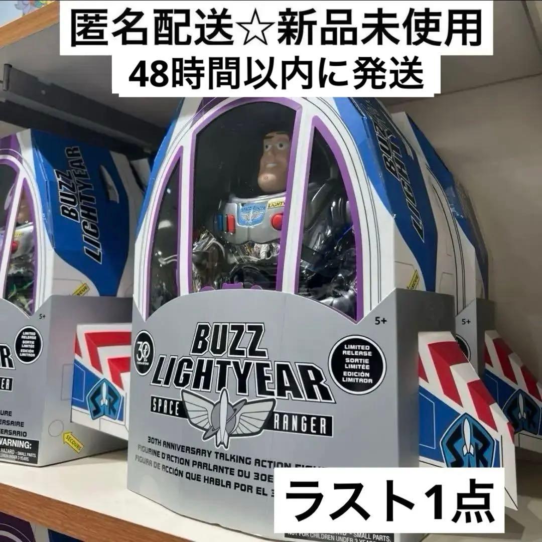 ディズニーストア バズライトイヤー トーキング 30周年 トイストーリー