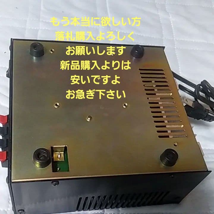 ♢期間限定♢コンバータです♢AC100Vから13.8Vに変換♢ ♢期間