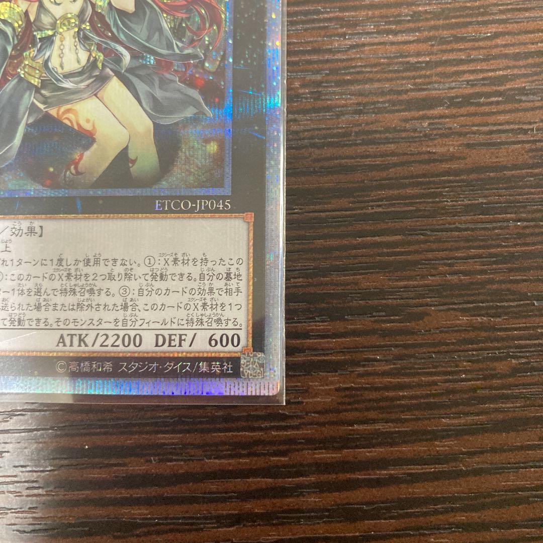 遊戯王 アロメルスの蟲惑魔 20th シークレットレア