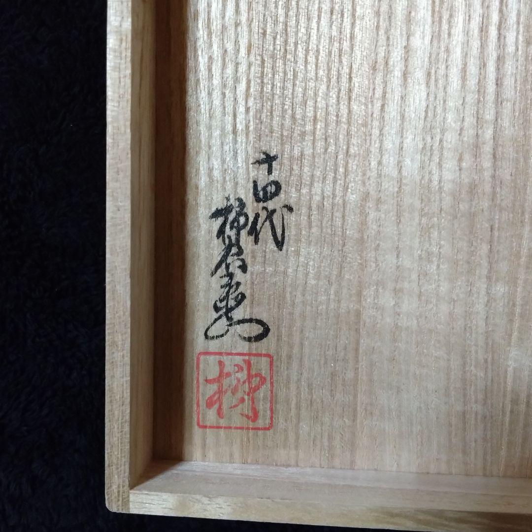 十四代 酒井田柿右衛門 錦 菊鳥文蓋付夫婦湯呑