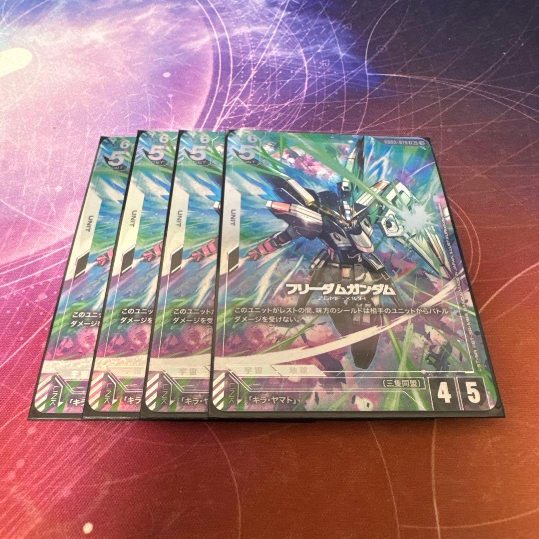 ガンダムカードゲーム フリーダムガンダム パラレル 4枚 - メルカリ