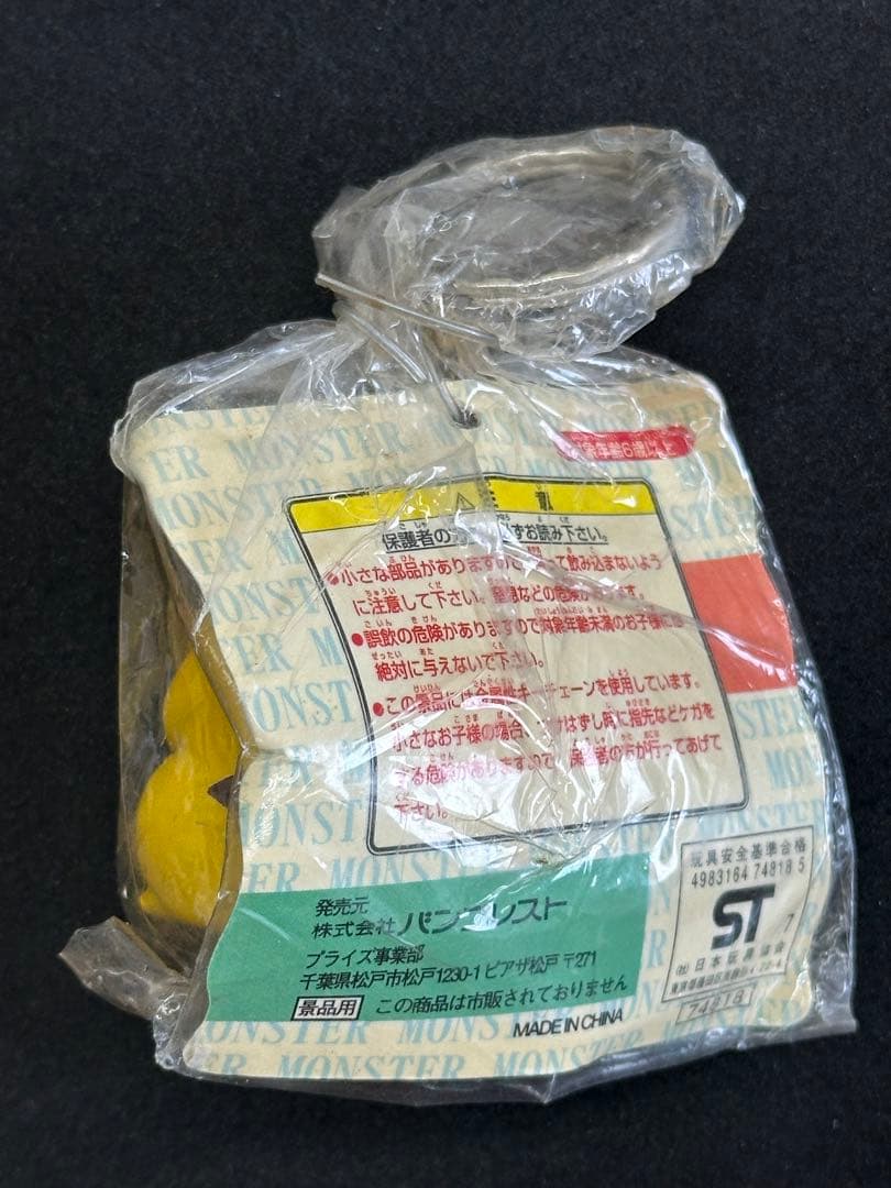 【初期】ポケモン　ピカチュウ　キーホルダー　バンプレスト