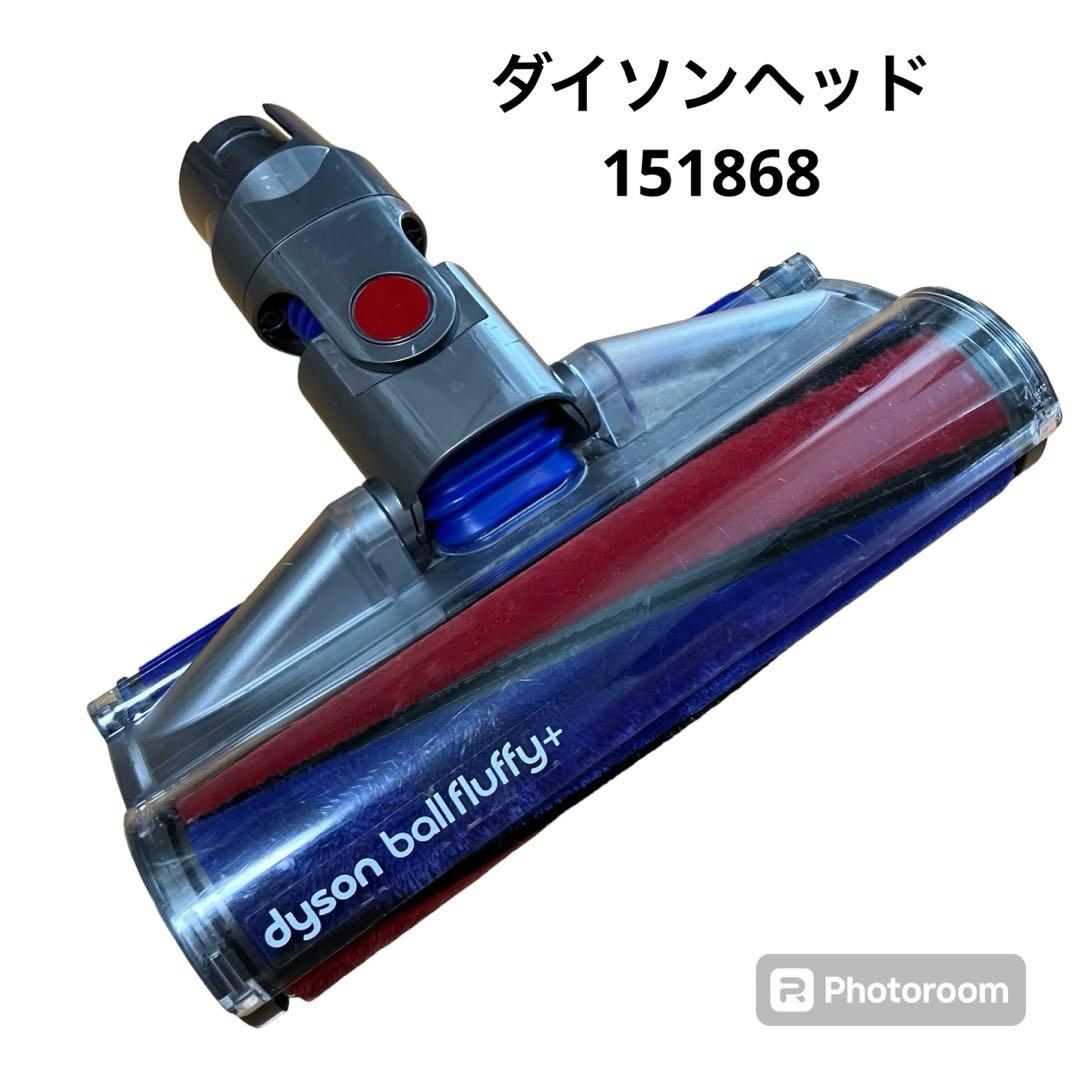 Dyson DC48 DC63 CY24 CY25 ヘッド151868