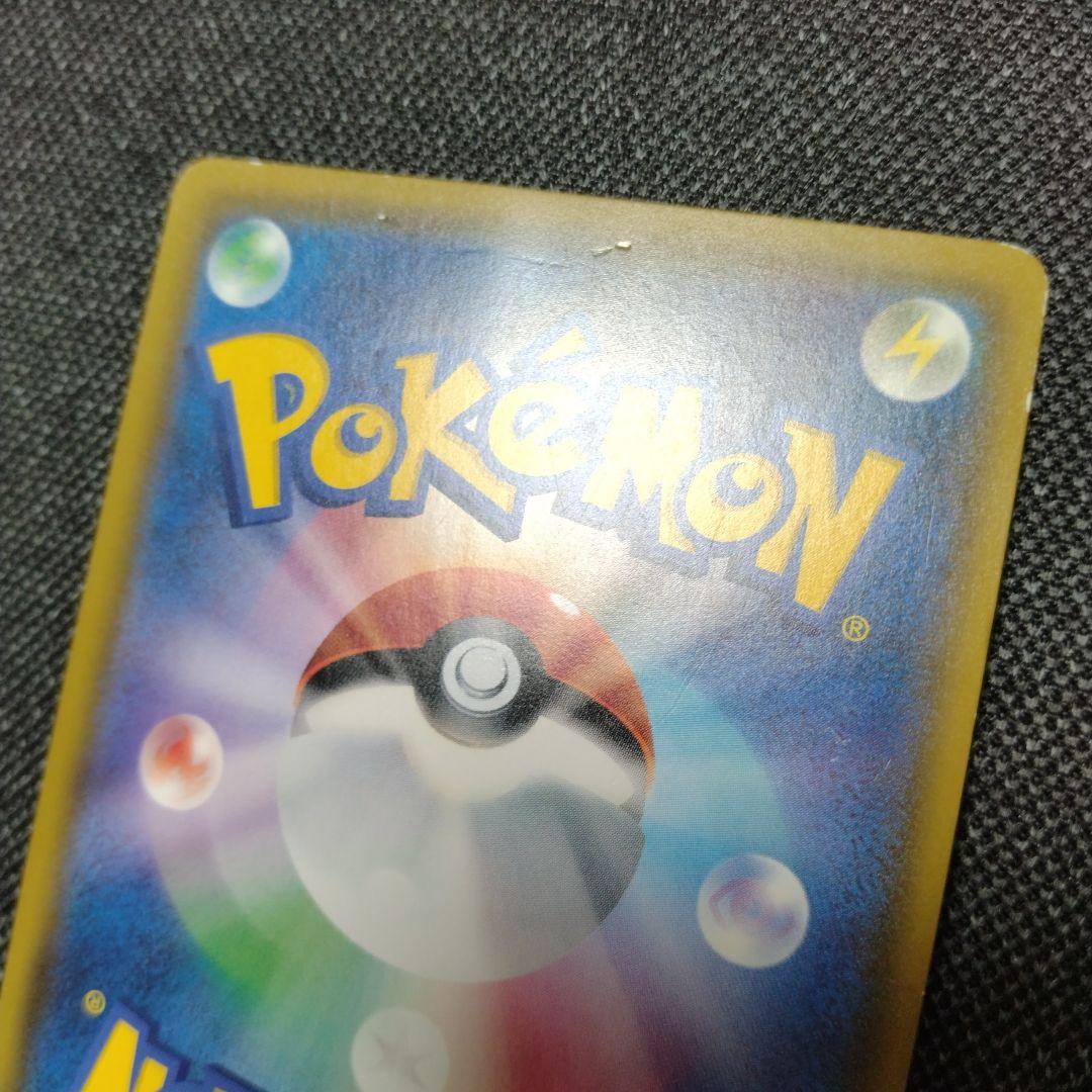 ピカチュウ みんなでいわう プロモ