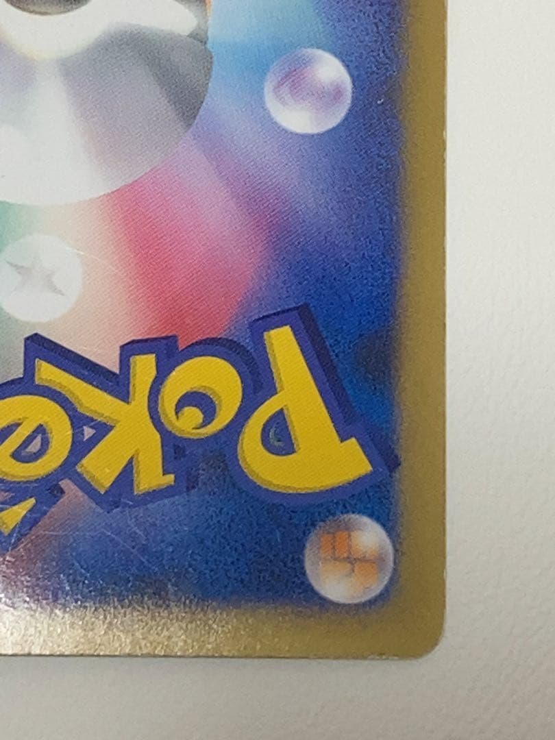 ゲンガー LV.X 1ED 043/090 レベルダウン ダメージペイン