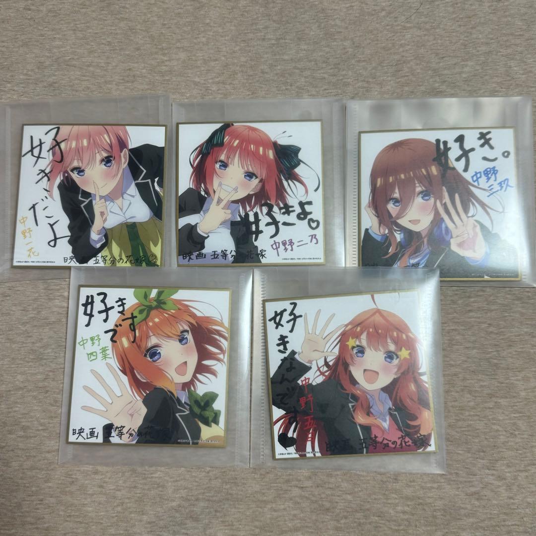 五等分の花嫁 色紙 映画 描き下ろしイラストミニ色紙 制服ver. コンプ