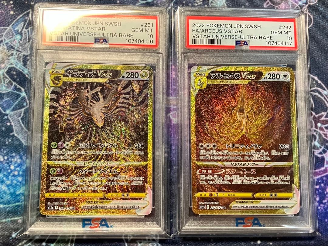 PSA10】連番 ギラティナ アルセウス VSTAR UR