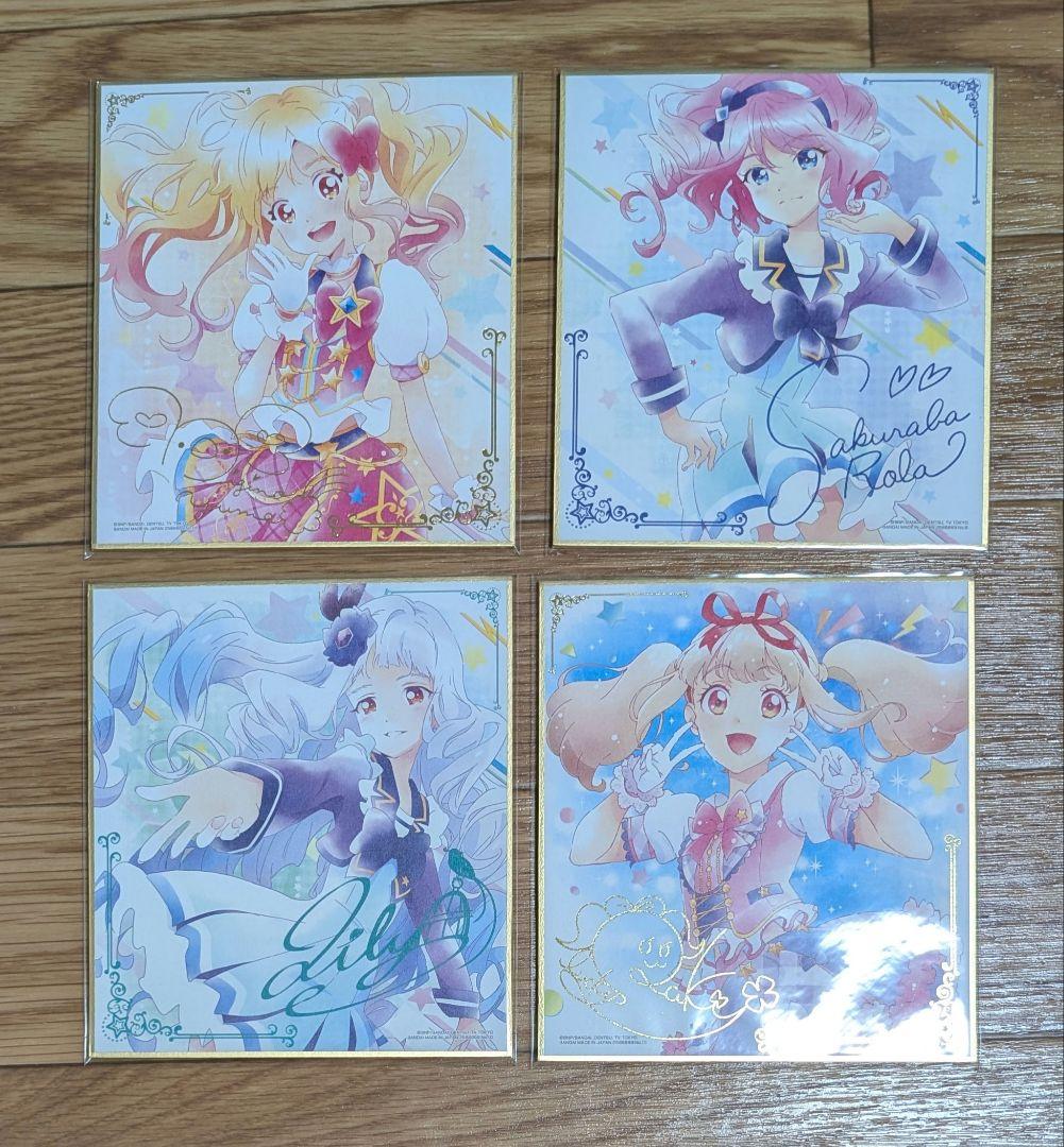 オールアイカツ！色紙ART コンプリートセット