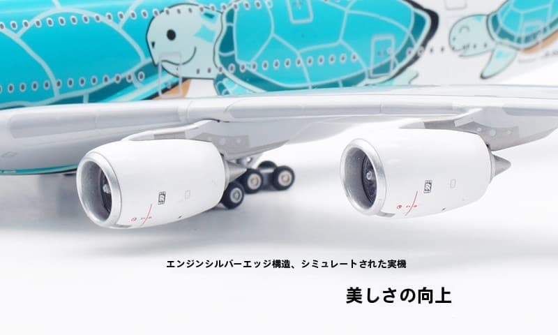 Aviation 1:400 ANA A380-800 JA382A 全日空