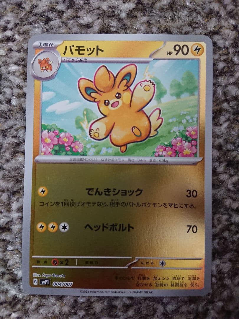 ポケカ ナンジャモ SR おまけ付 クレイバースト