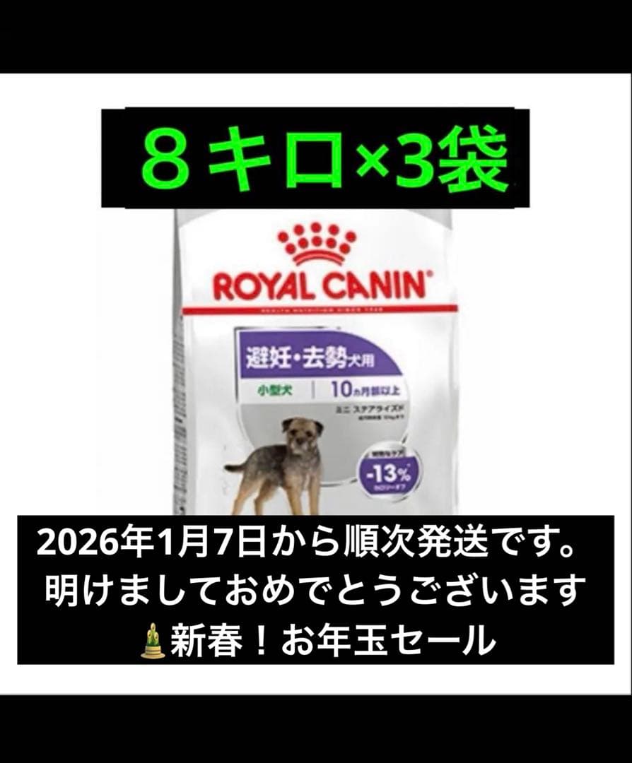 ロイヤルカナン 8kg 犬」の人気商品一覧 | 安い商品を通販サイトから探す -