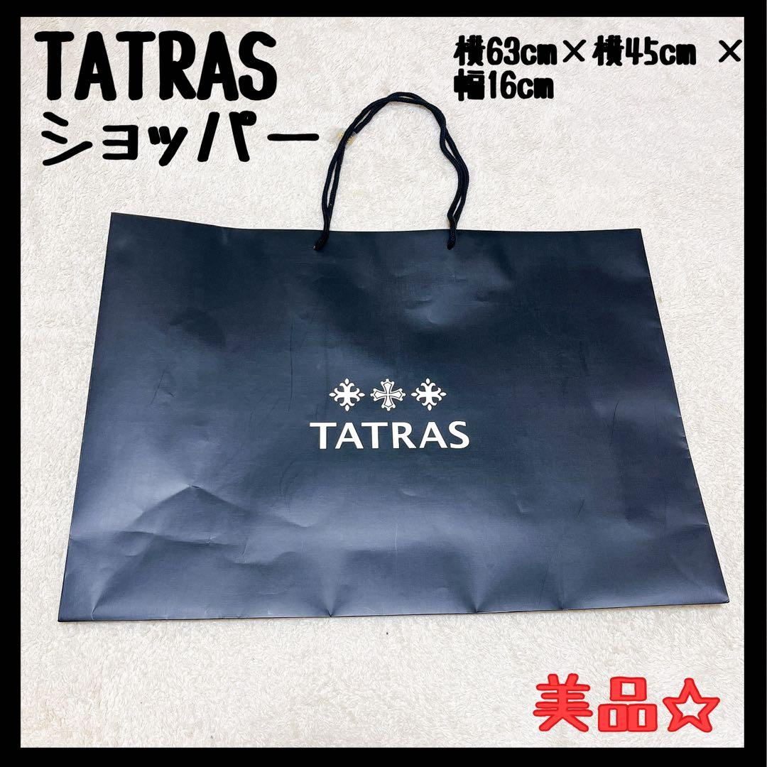 TATRAS ショッパー ラッピング袋 プレゼント 紙袋 大 タトラス 美品