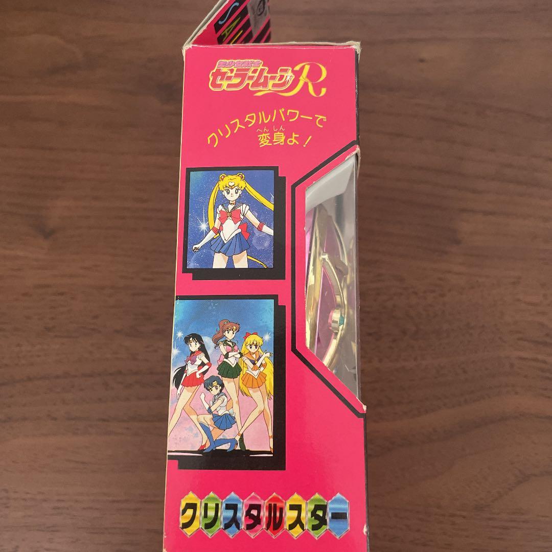 レア　美少女戦士セーラームーンR クリスタルスター