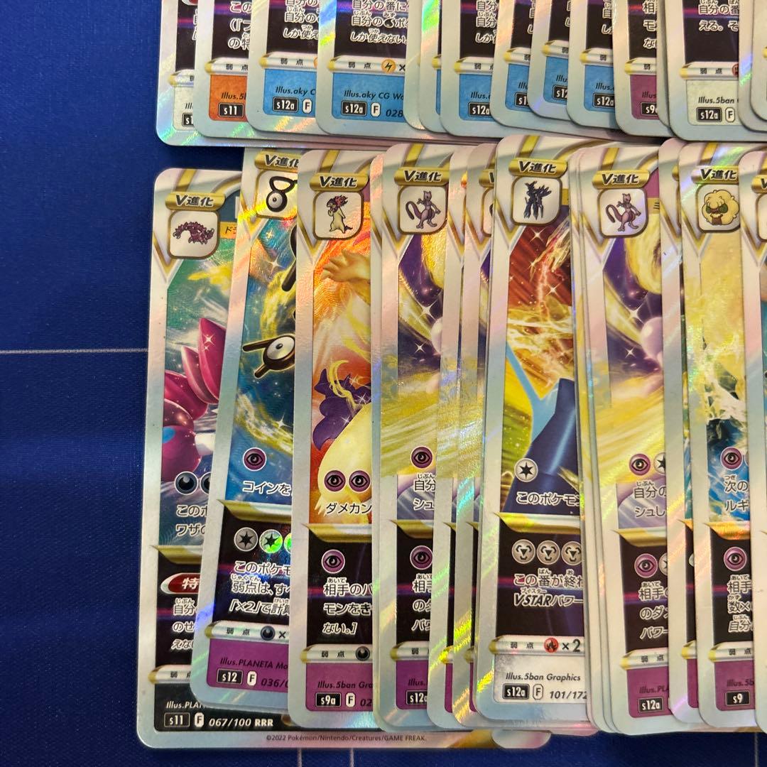 【ポケモンカードゲーム】Vstar100枚まとめ売りセット