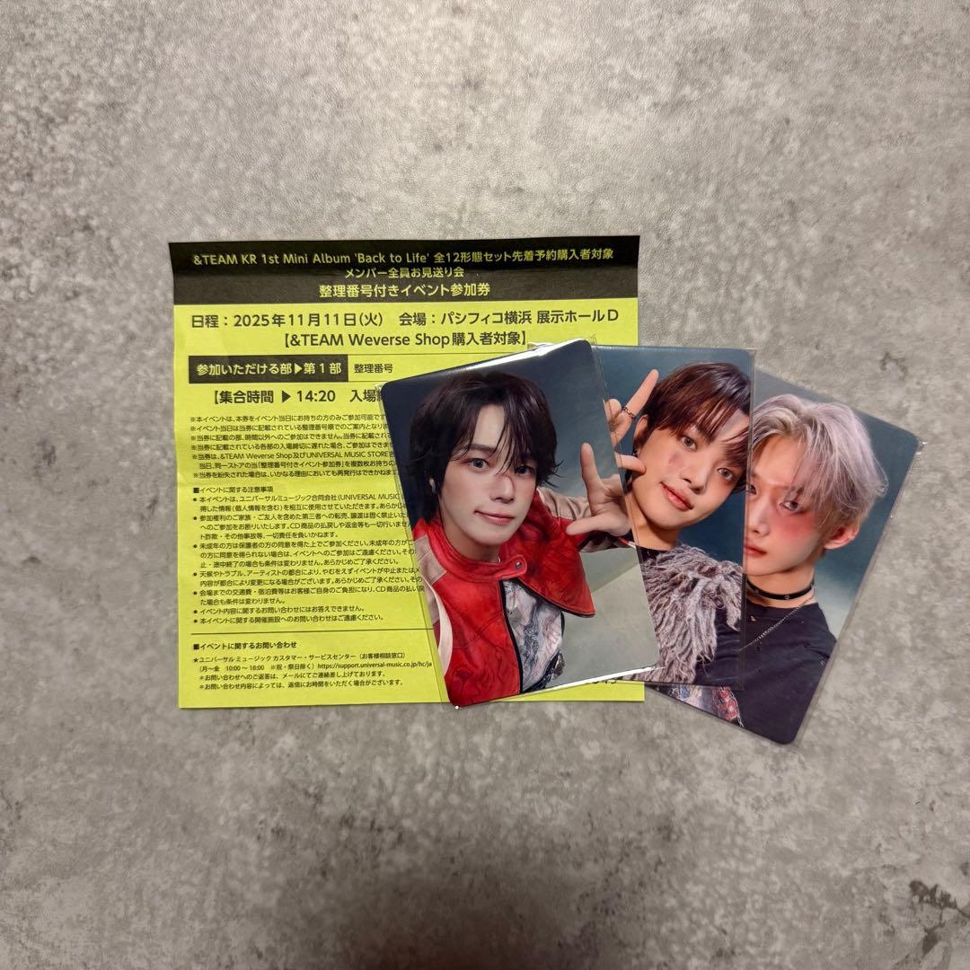 &TEAM お見送り会 1部 参加券