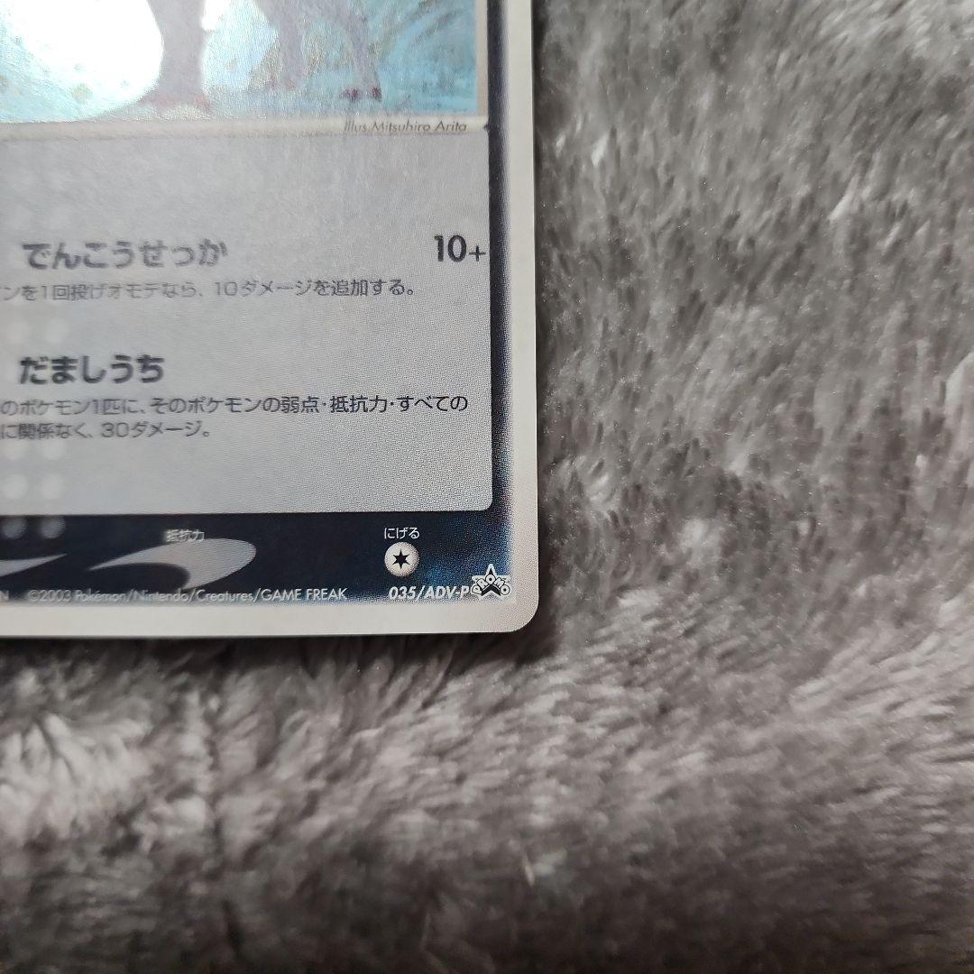 アブソル PROMO ADV-Pプロモカード 035/ADV-P　美品