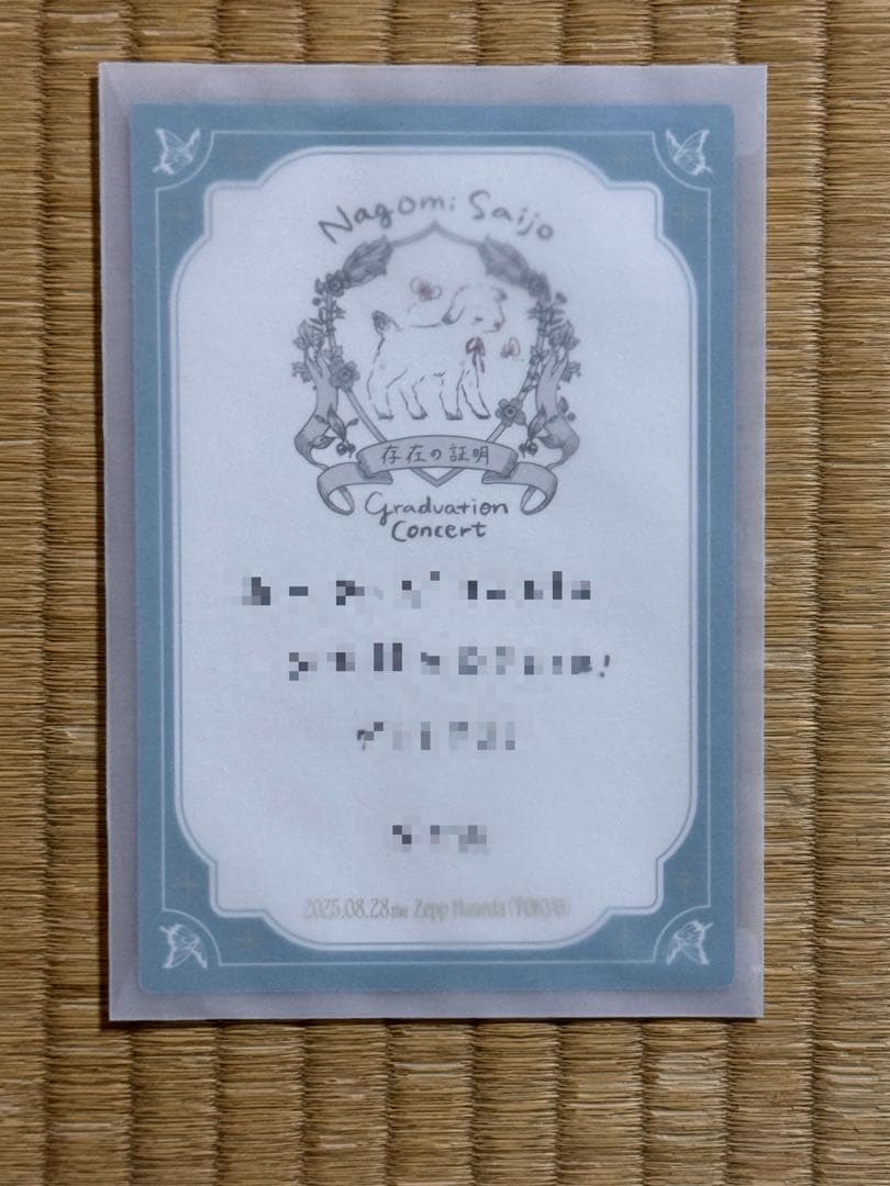 22/7 西條和 卒業コンサート なごみんのおてがみ(直筆) 特典 ナナニジ 22⁄