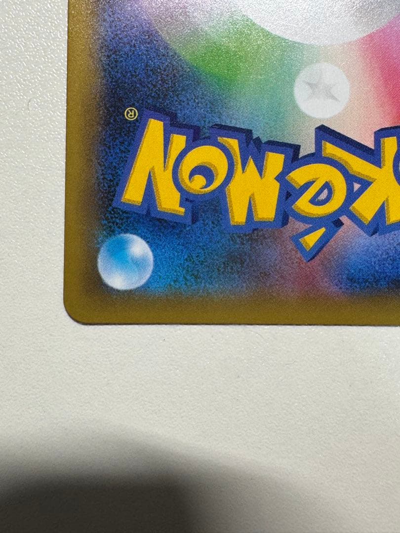 【美品】おたんじょうびピカチュウ25thプロモ _のピカチュウ 007/025