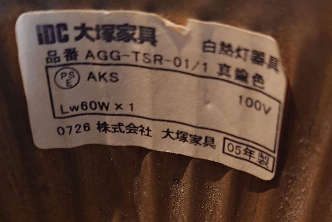 大塚家具 イタリアVianne製 ガラスシェード シャンデリア 2005年製の