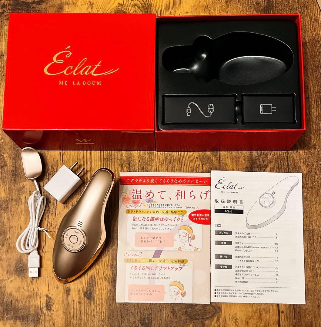 IKKOプロデュース MEラボンエクラ 美顔器 MEソニックジェリーセット