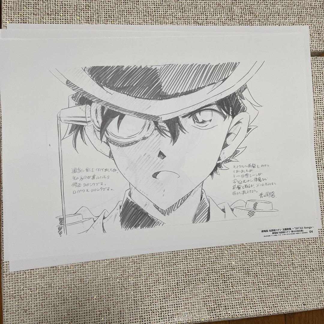 当選品 名探偵コナン 青山先生直筆原画レプリカ額装セット 複製原画5枚