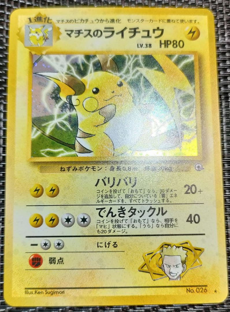 ささき　ポケモンカード　旧裏　ブラッキー　ギャラドス　６枚　まとめ売り