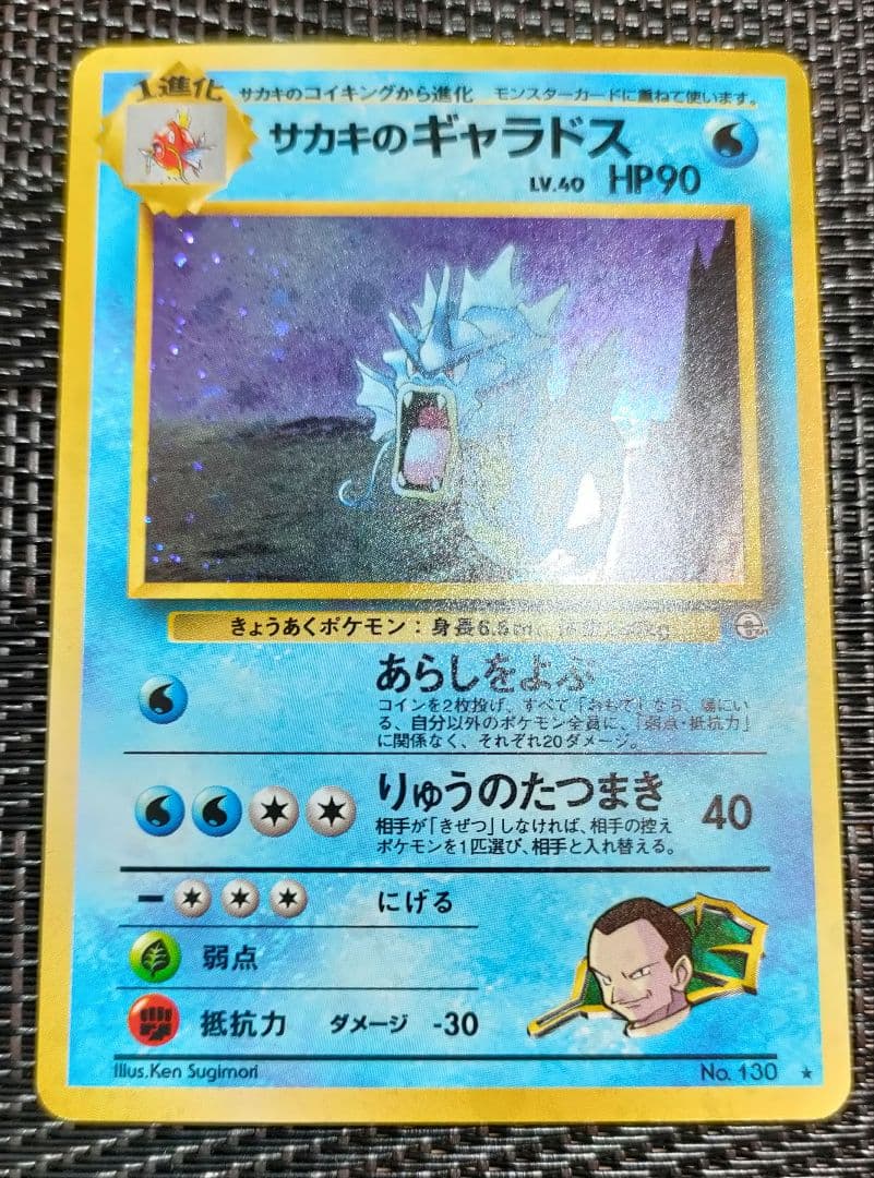 ささき　ポケモンカード　旧裏　ブラッキー　ギャラドス　６枚　まとめ売り
