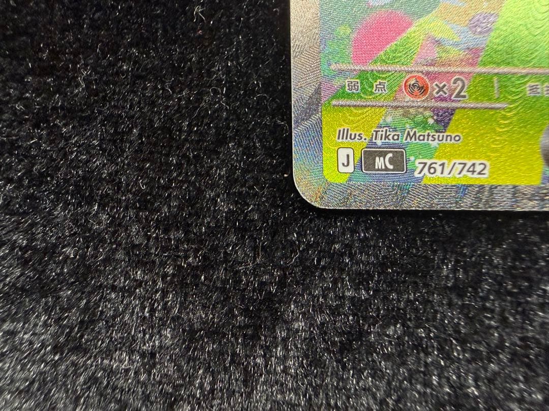 メガメガニウムex SAR スタートデッキ100