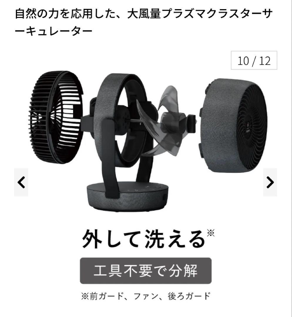 ♡新品未開封♡プラズマクラスターSHARP サーキュレーター　グレー