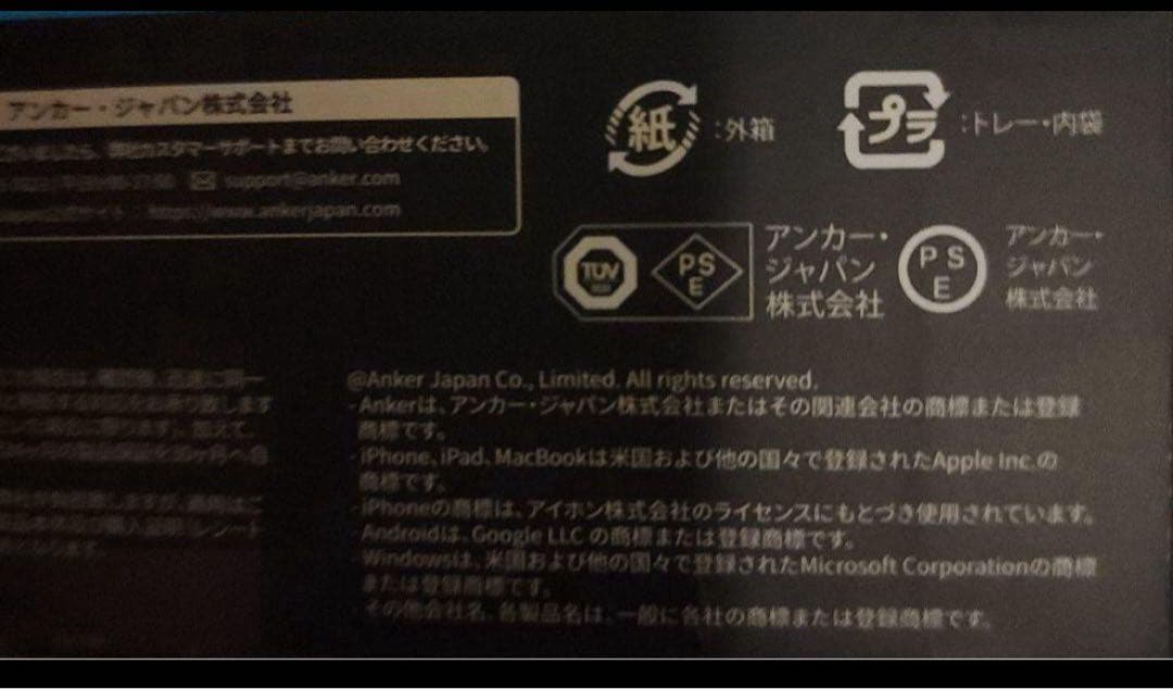 新品 Anker 733 Power Bank モバイルバッテリー