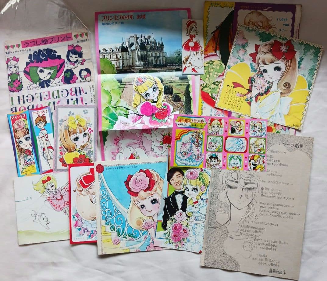 さ*』様 レトロかと...「細川知栄子／王家前」雑誌切取り品等いろいろ計13点( さ*』様 レトロかと「細川知栄子／王家前」雑誌切取り品等いろいろ計13