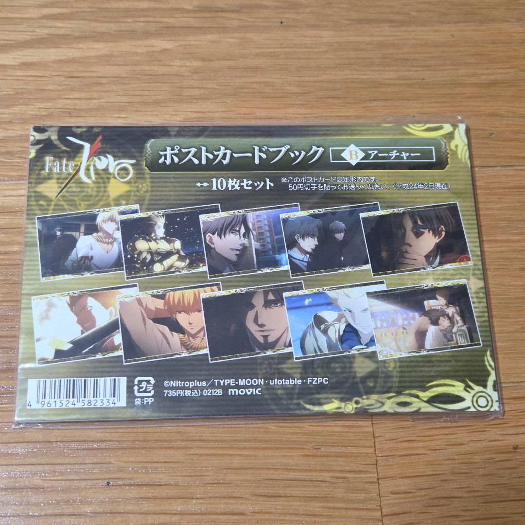 Fate/Zero アーチャー陣営 ポストカードブック ギルガメッシュ&遠坂時