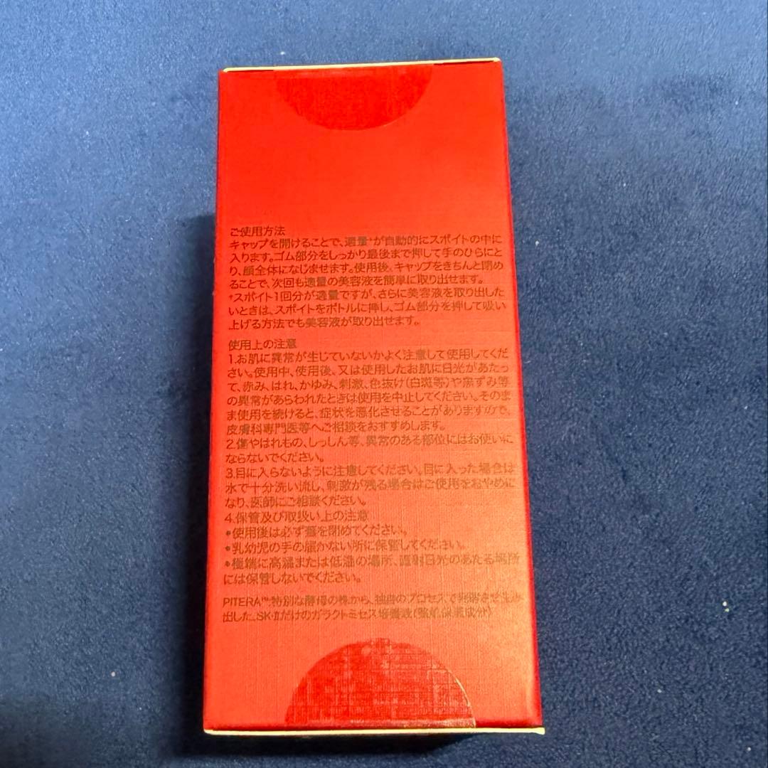 【新品未使用品】SK-II SKINPOWER リニューエッセンス30ml