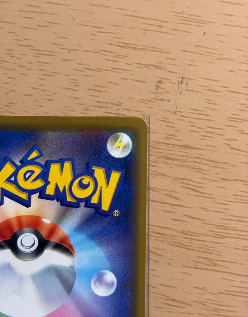 海で遊ぶピカチュウ：My251ポケモンセンター真夏のピカピカ大作戦キャンペーン