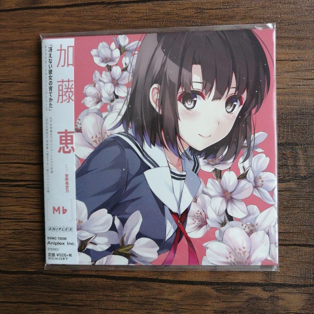 冴えない彼女の育てかた 加藤恵 等身大ポスター CD 紙製スリーブ