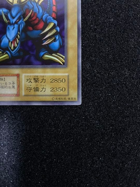 遊戯王 トライホーン・ドラゴン