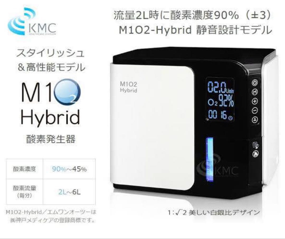 酸素室 ペットオキシホテルスクエアS酸素発生器 M1O2 Hybrid m102