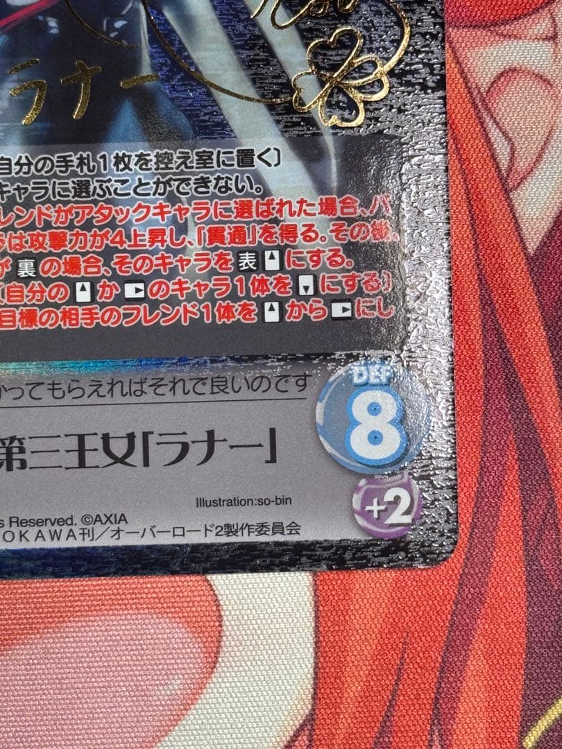 chaostcg オーバーロード 黄金の第三王女 ラナー SP サイン
