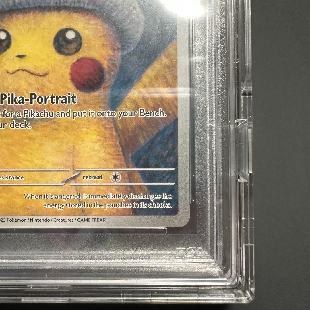 ゴッホピカチュウ PSA10 鑑定済 正規品
