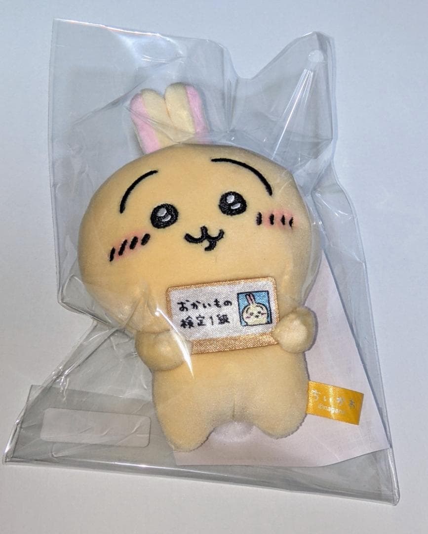 うさぎ おかいもの検定マスコット エポスカード ちいかわ ぬいぐるみ