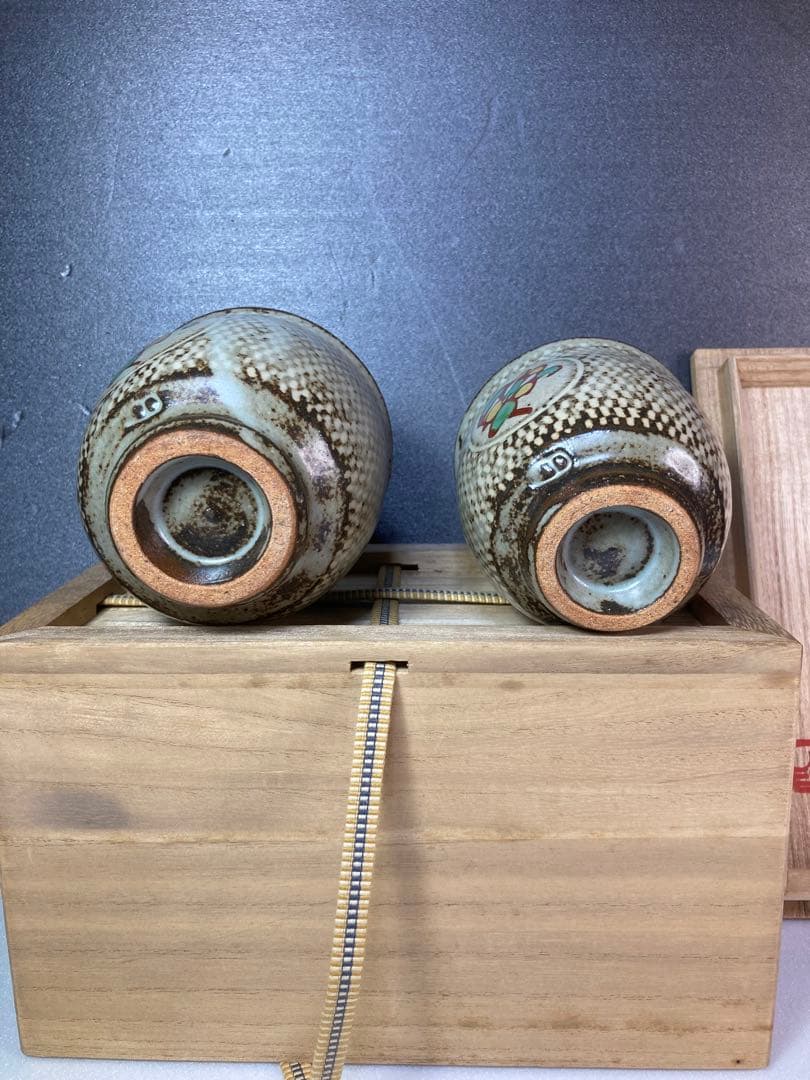 人間国宝　島岡達三　益子焼　湯呑み　民藝