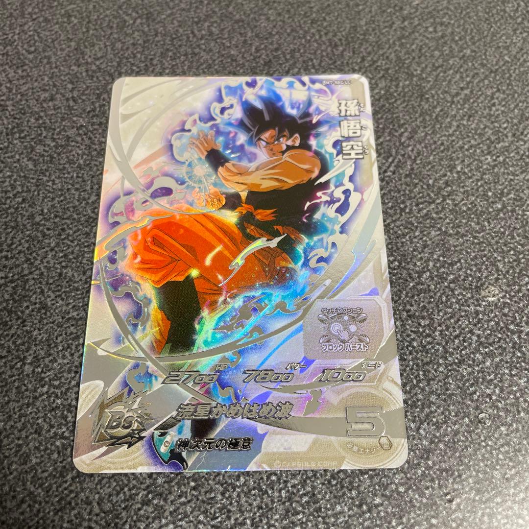 bm7-sec lc 孫悟空 - メルカリ