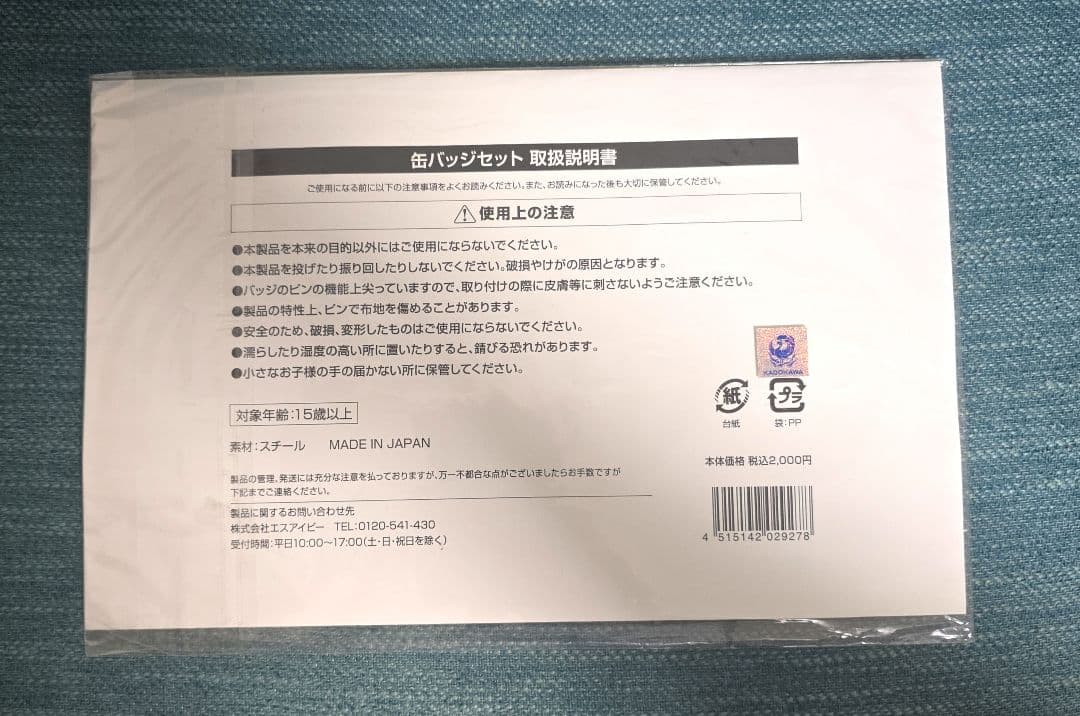 リゼロ レム ローソン オリジナル 缶バッジ Re:ゼロから始める異世界生活