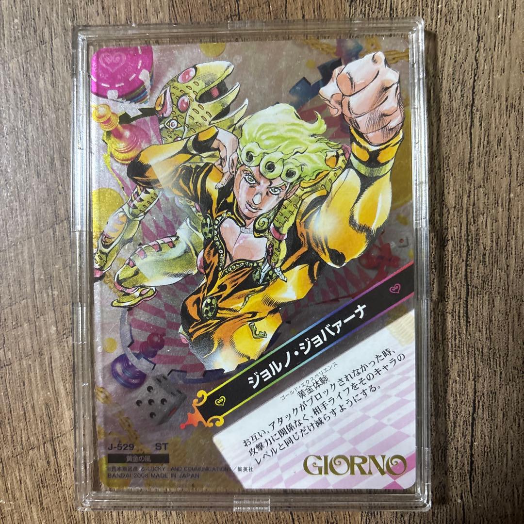 ジョルノ・ジョバァーナ J-529 ヒーローカード ジョジョの奇妙な冒険