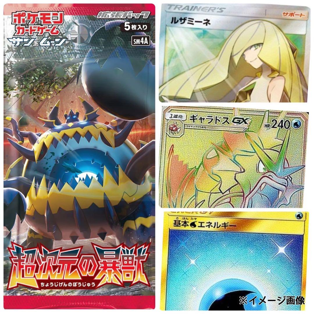 ポケモンカード未開封パックウルトラフォース超次元の暴獣海外白銀のランス《ポケカ