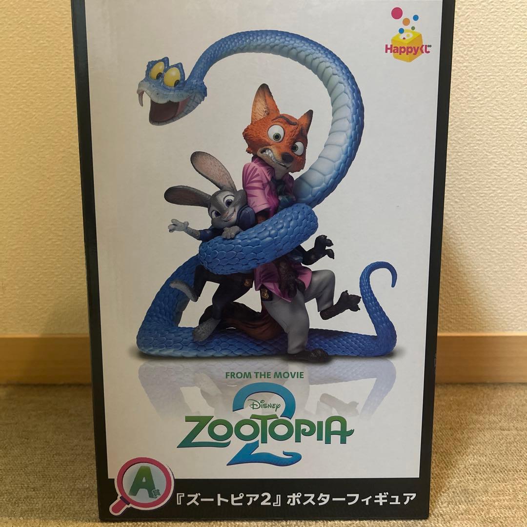 ハッピーくじ　ズートピアA賞