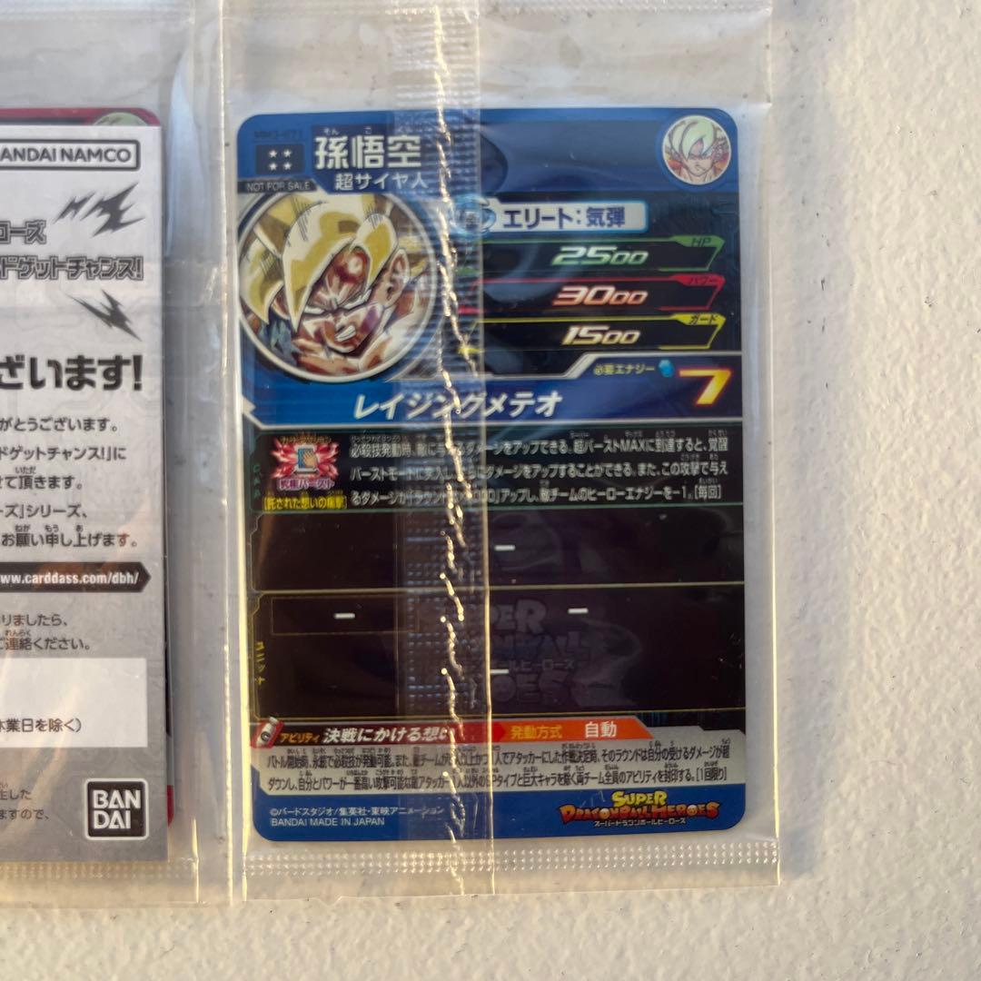 ドラゴンボールヒーローズ　UGM4-067 MM3-071 BM3-sec2