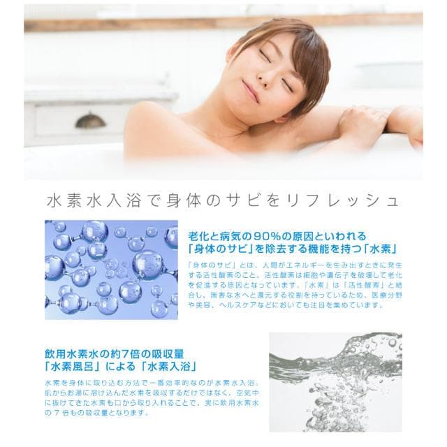 クルールラボ AQUTIVE SPA アクティブスパ 高濃度 水素風呂 美容
